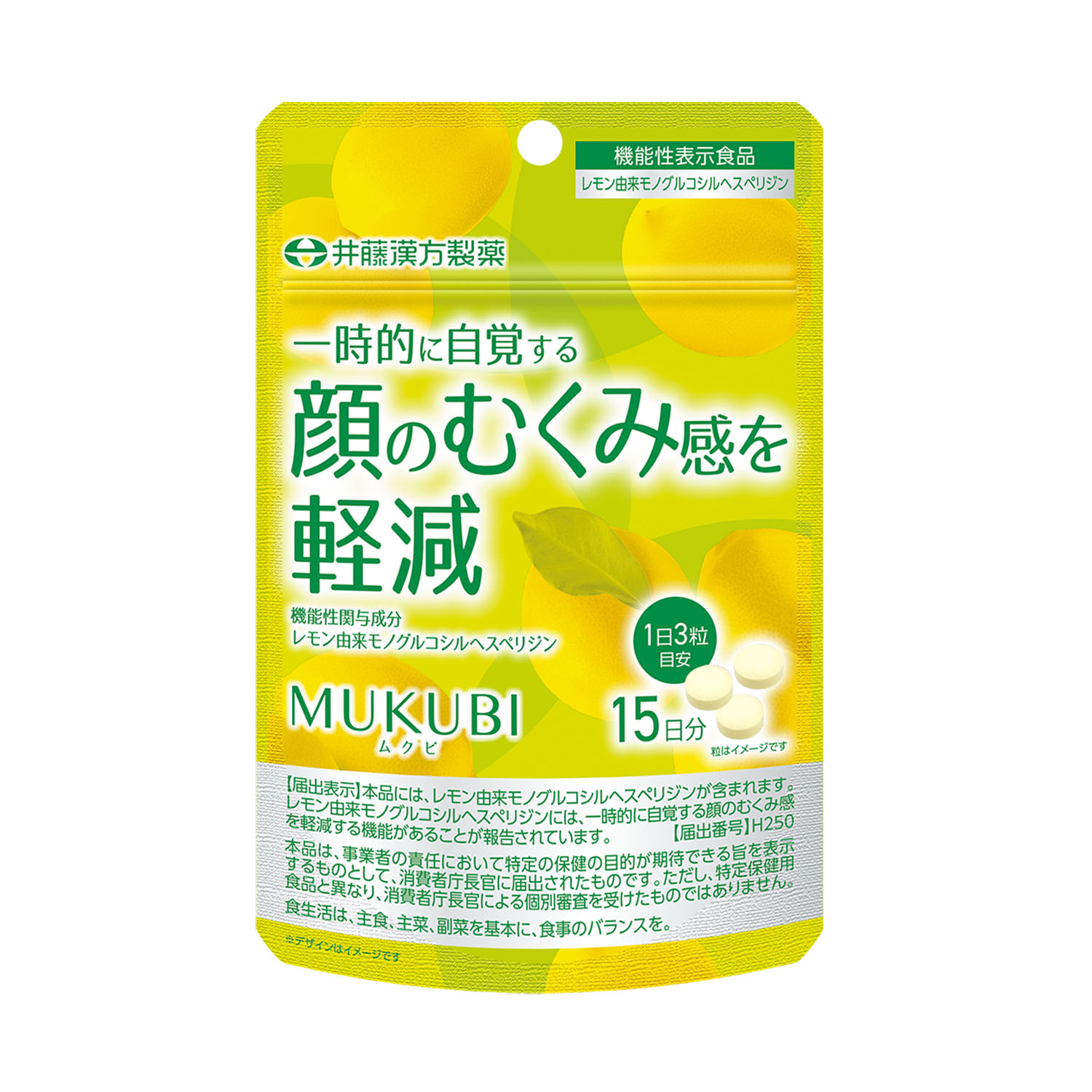 ＭＵＫＵＢＩ | 健康食品のことなら井藤漢方製薬